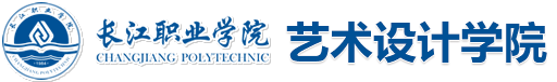 长江职业学院建筑工程学院